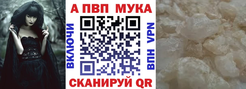А ПВП мука  хочу наркоту  hydra сайт  Саранск 