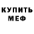 MDMA молли Maxim Ilin