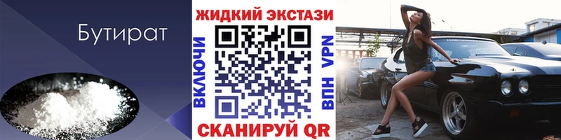 Бутират BDO 33%  купить  сайты  Саранск 