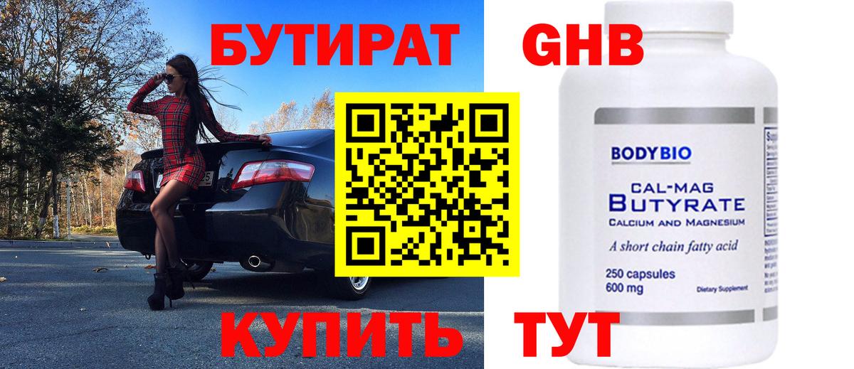 БУТИРАТ оксана Саранск