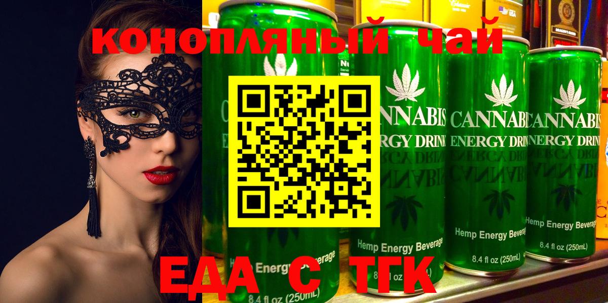 Canna-Cookies конопля  Вход с VPN  Саранск 