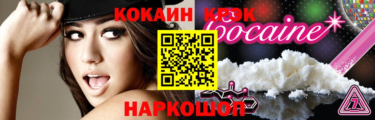 КОКАИН 97%  Вход с VPN  Кокаин Перу  Саранск 