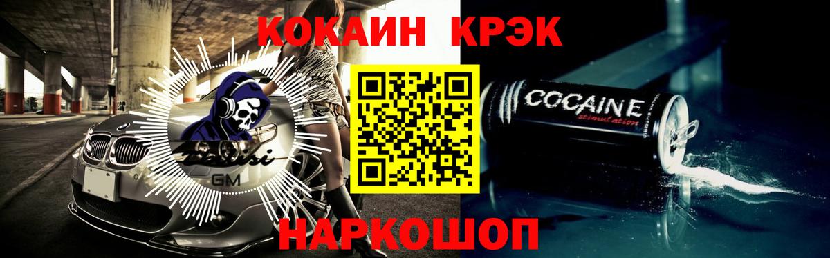 КОКАИН VHQ Саранск