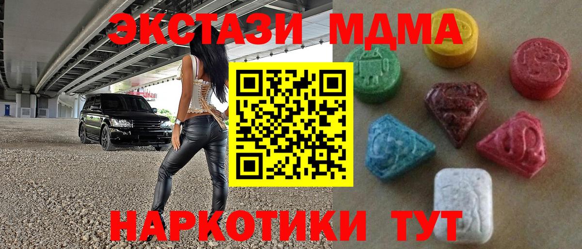 Саранск  Экстази 250 мг  Ecstasy MDMA  Вход с VPN 
