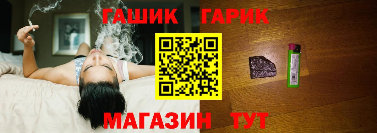 ГАШ VHQ Саранск