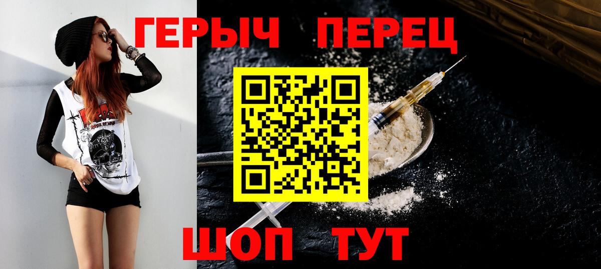 ГЕРОИН Heroin  ГЕРОИН  Саранск  Вход с VPN 
