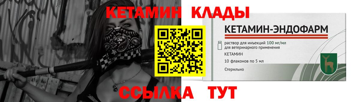 Кетамин ketamine  КЕТАМИН ketamine  Саранск  MEGA вход  Вход с VPN 