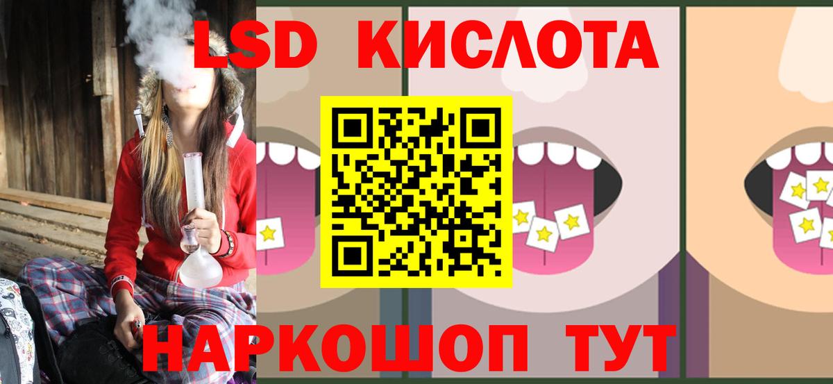 ЛСД экстази ecstasy Саранск