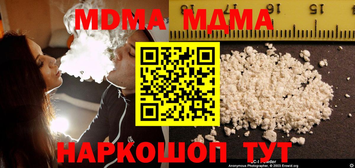Саранск  MDMA Molly  MDMA  Вход с VPN 