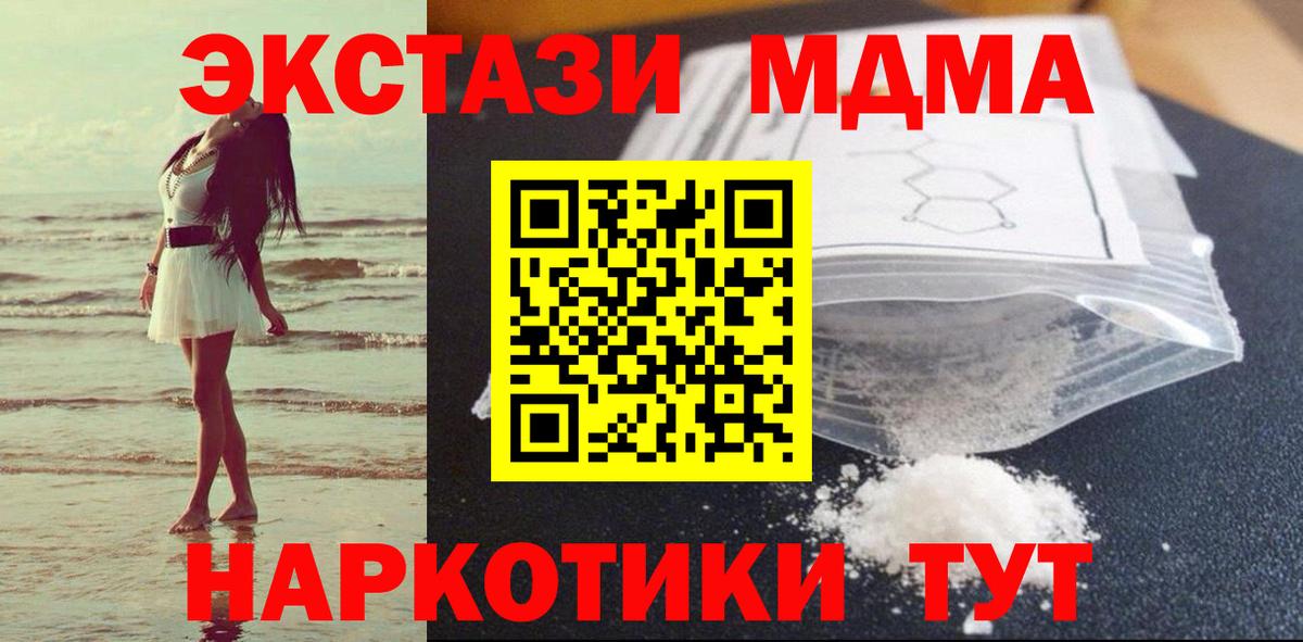 LSD-25 Саранск