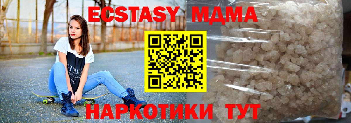 МДМА Molly Саранск