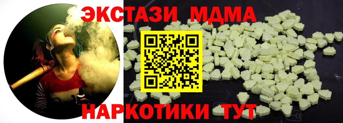 Мефедрон кристаллы  Канабис  Кокаин  Вход с VPN  Меф  Саранск  ГАШ 