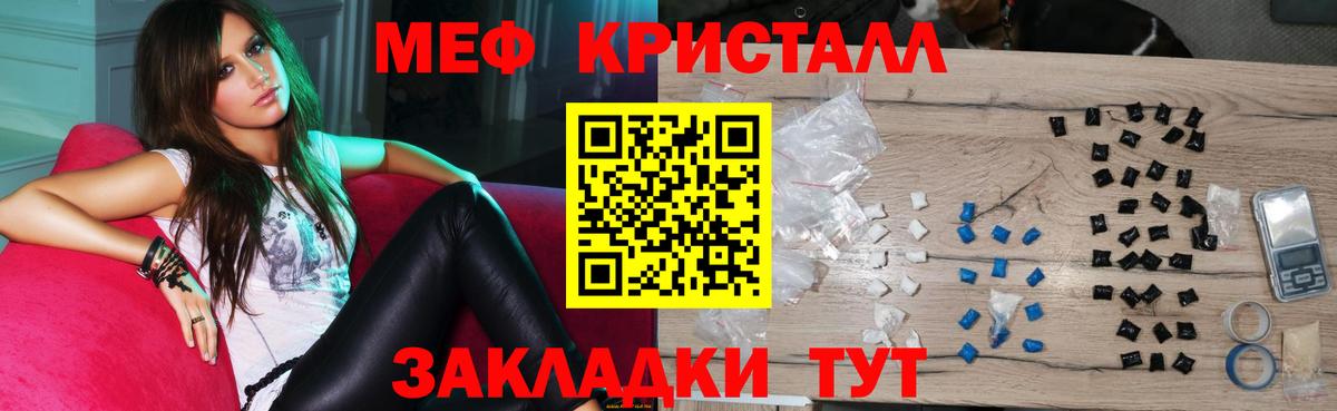 МЕФ 4 MMC  Вход с VPN  Меф  Саранск  МЯУ-МЯУ VHQ 