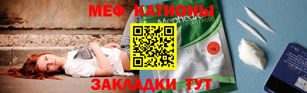 Меф кристаллы Саранск