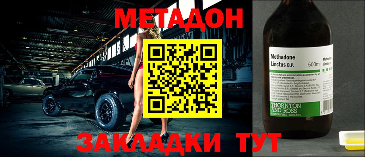 darknet официальный сайт  МЕТАДОН мёд  Метадон мёд  Вход с VPN  Саранск  omg как зайти 