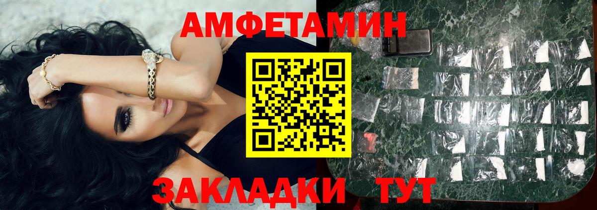 Саранск  Первитин  Вход с VPN  МЕТАМФЕТАМИН Декстрометамфетамин 99.9% 