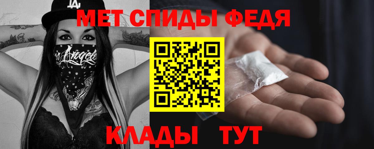 Метамфетамин пудра Саранск