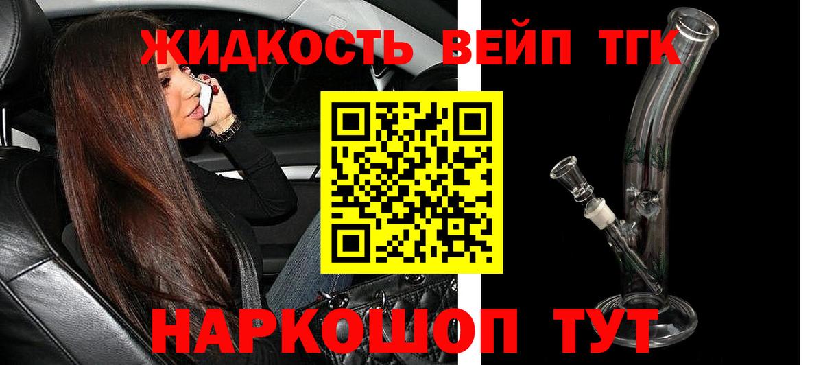 ТГК Wax  Вход с VPN  Саранск 